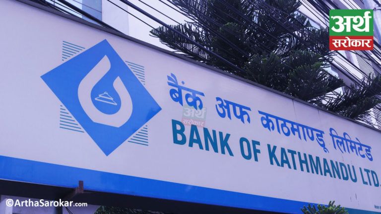 बैंक अफ काठमाण्डूको ८ लाख ५० हजार कित्ता संस्थापक सेयर लिलामीमा आज कार्यालय समयसम्म मात्रै आवेदन दिन पाइने