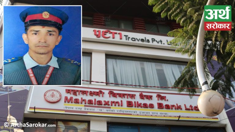 महालक्ष्मी विकास बैंकका कर्मचारीको मृत्यु