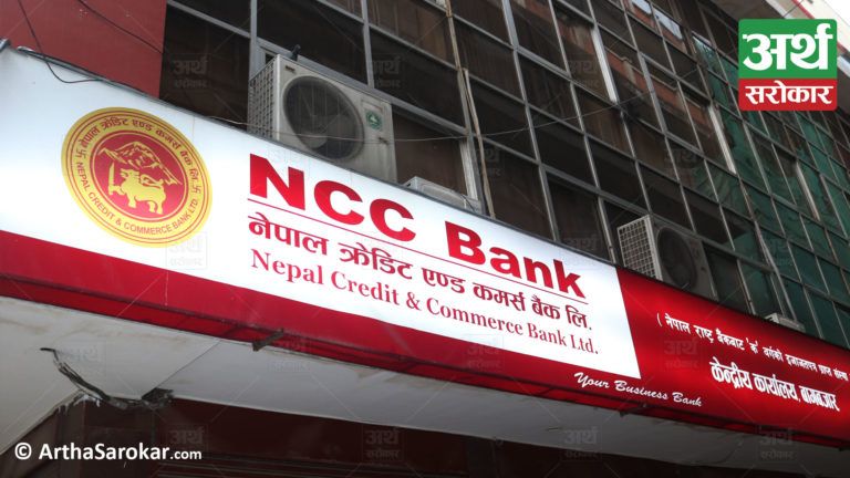 एनसीसी बैंकको ३० लाख कित्ता इकाई ऋणपत्र नेप्सेमा सूचिकृत