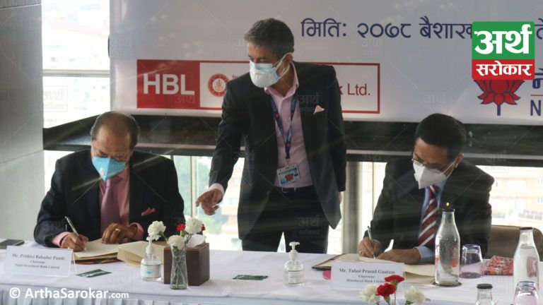 हिमालयन बैंक र नेपाल इन्भेष्टमेन्ट बैंकबीच ‘मर्जर सम्झौता’, इन्भेष्टमेन्टका कर्मचारीको तलव बढ्ने, भीआरएस खुला !