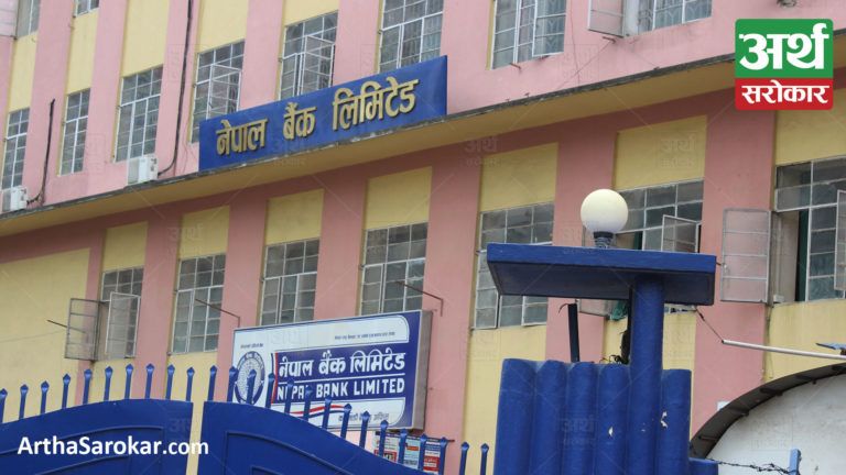 नेपाल बैंक लिमिटेडको सञ्चालकमा सुमन दाहाल नियुक्त