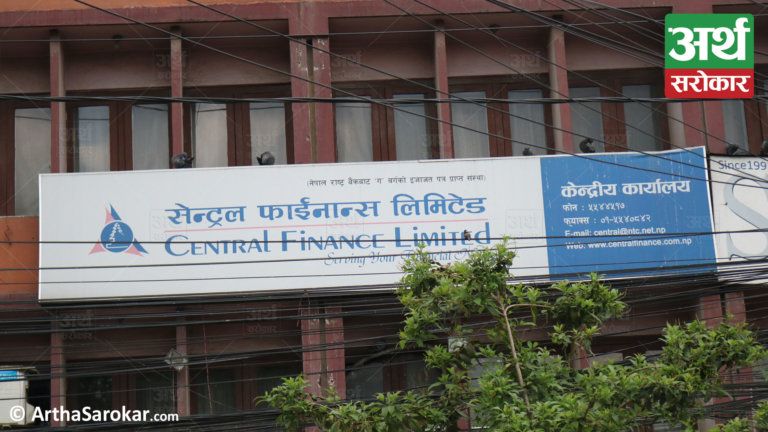 नेपाल स्टक एक्सचेन्जमा सेन्ट्रल फाइनान्सको ७ लाख ७८ हजार ३९७ दशमलव ४९५९ कित्ता बोनस सेयर सूचीकृत