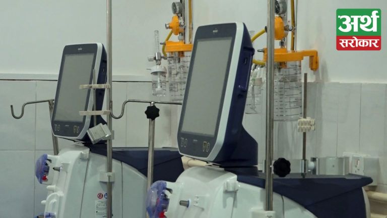 आइतबारदेखि छाउनीस्थित वीरेन्द्र अस्पतालमा मृगौला रोगीका लागि निः शुल्क हेमोडायलाइसिस सेवा सुरु (भिडियो रिपोर्ट)