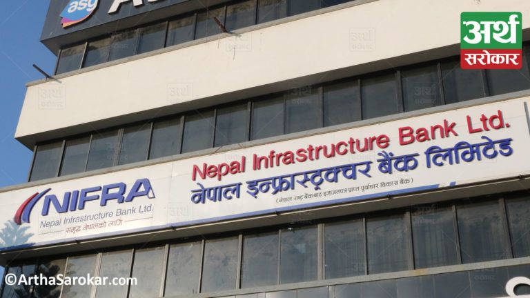 नेपाल इन्फ्रास्ट्रक्चर बैंकको सञ्चालकमा  धनिराम शर्मा मनोनयन
