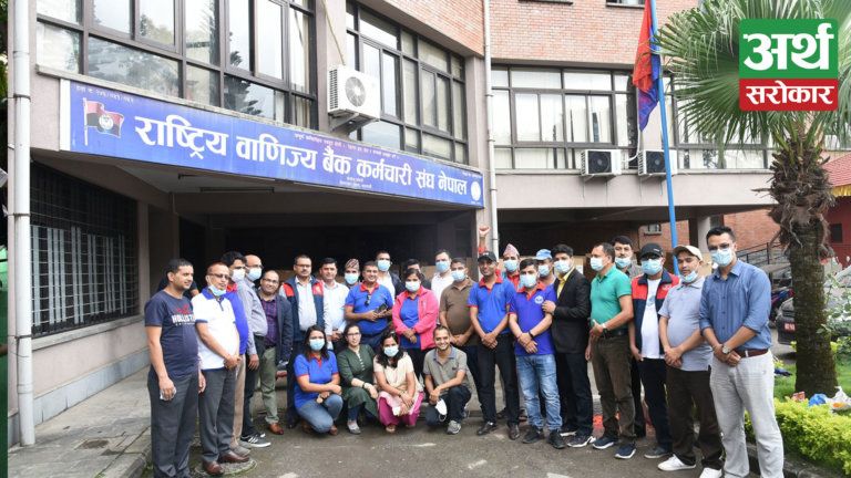 राष्ट्रिय वाणिज्य बैंक कर्मचारी संघ नेपाल ३३औं वर्षमा प्रवेश, वृक्षारोपण तथा रक्तदान कार्यक्रम गरी मनायो वार्षिकोत्सव