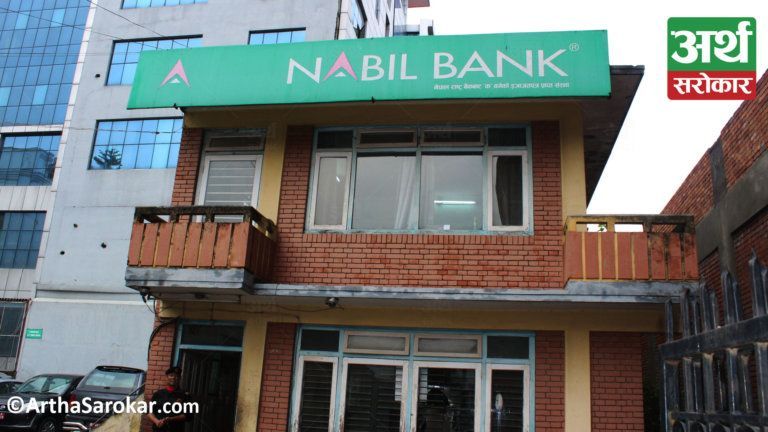 नबिल बैंकद्वारा पाँच वर्ष पुरानो लाभांश बुझिलिन सेयरधनीहरुलाई आग्रह