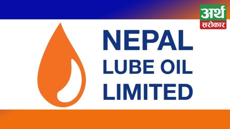 नेपाल ल्यूब आयल लिमिटेडको ३०औं वार्षिक साधारणसभा सम्पन्न, प्रस्तावित ३५ प्रतिशत लाभांश पारित