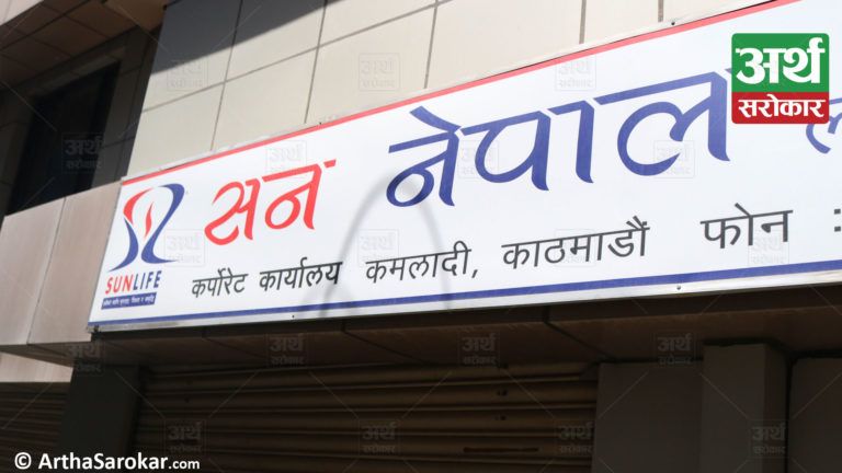 सन नेपाल लाइफद्धारा ३ लाख ४३ हजार २ सय रुपैयाँ बराबरको मृत्यु दाबी भुक्तानी