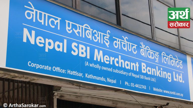 नेपाल एसविआई मर्चेन्ट बैंकिङले ल्यायो नयाँ अफर, निश्चित अवधिका लागि बम्पर छुट