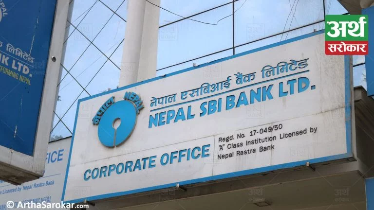 नेपाल एसबीआई बैंकले ३ अर्ब रुपैयाँ बराबरको ३० लाख इकाई ऋणपत्र बिक्री गर्ने, धितोपत्र बोर्डसँग माग्यो निष्कासनको अनुमति