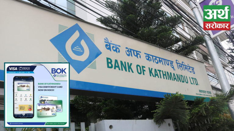 बैंक अफ काठमाण्डू र फोकसवान पेमेन्ट सोलुसन्स्बीच भुक्तानी सेवा सम्बन्धि सम्झौता