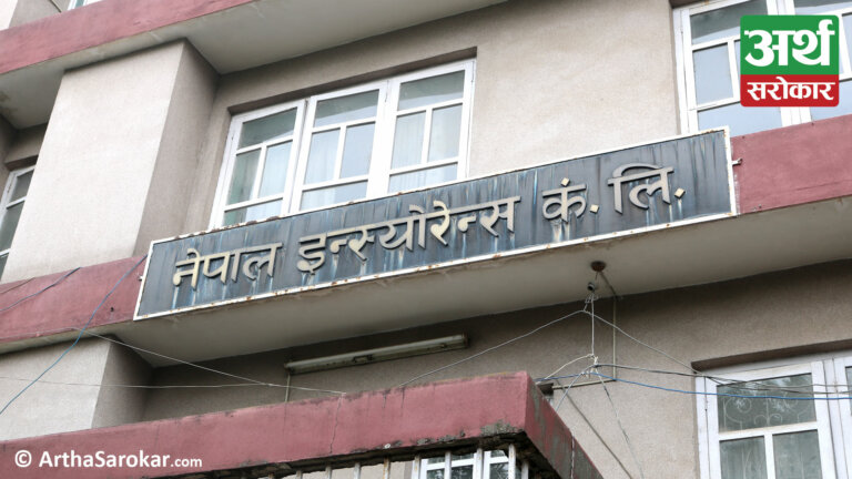 नेपाल इन्स्योरेन्समा संस्थागत सुशासनको चरम अभाव पुष्टी, अध्यक्षसहित २ संचालक बर्खास्त !