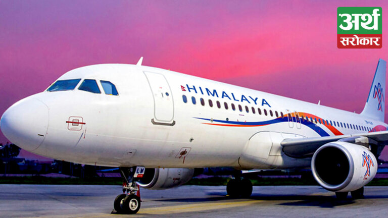 हिमालय एयरलाइन्सले भैरहवाबाट मलेसियाका लागि दैनिक दुईवटा चार्टर्ड उडान गर्ने, प्राधिकरणसँग माग्यो अनुमति