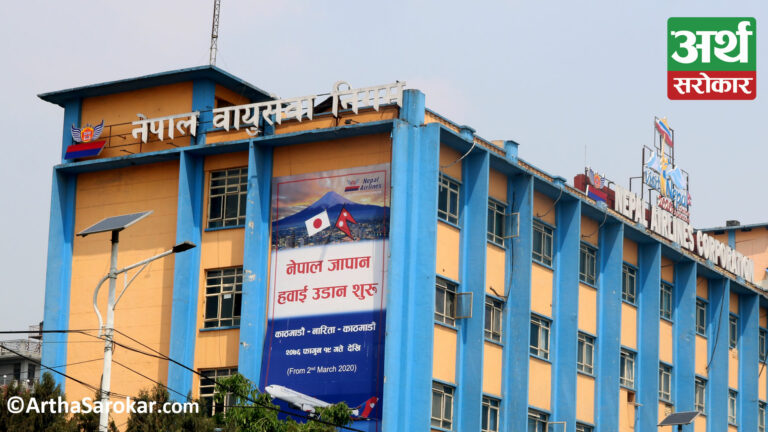 नेपाल एयरलाइन्सका दुई कर्मचारी निलम्बनमा परे