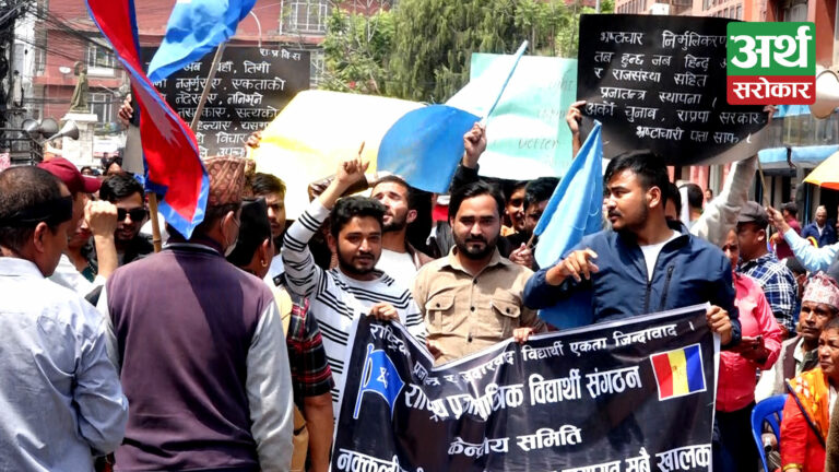 भ्रष्टाचारविरुद्ध काठमाडौंमा राप्रपाको प्रदर्शन (फोटो-कथा)