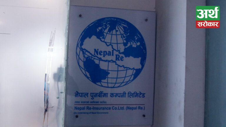 नेपाल पुनर्बीमा कम्पनीको वार्षिकोत्सव कार्यक्रम स्थगित