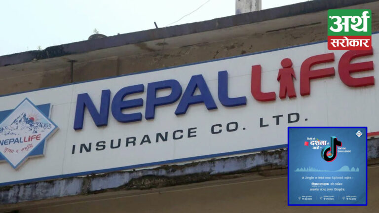 नेपाल लाइफ इन्सुरेन्स्ले गर्यो ‘तिमी यो दशैंमा के गर्छौ ?’ नामक टिकटक प्रतिस्पर्धा