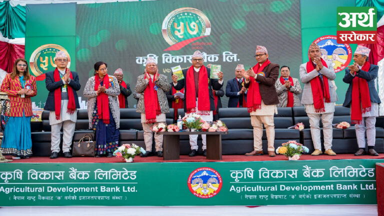 कृषि विकास बैंक ५७औं वर्षमा प्रवेश, वार्षिकोत्सवको अवसरमा कर्मचारीहरुलाई कदरपत्र प्रदान