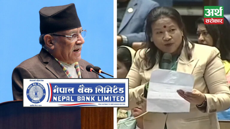 नेपाल बैंकको ‘सुनकाण्ड’ संसदमा छताछुल्ल, सांसदको प्रश्न, ‘बैंकबाट सुन हरायो’, प्रचण्डको जवाफ, ‘फिर्ता भईसक्यो’