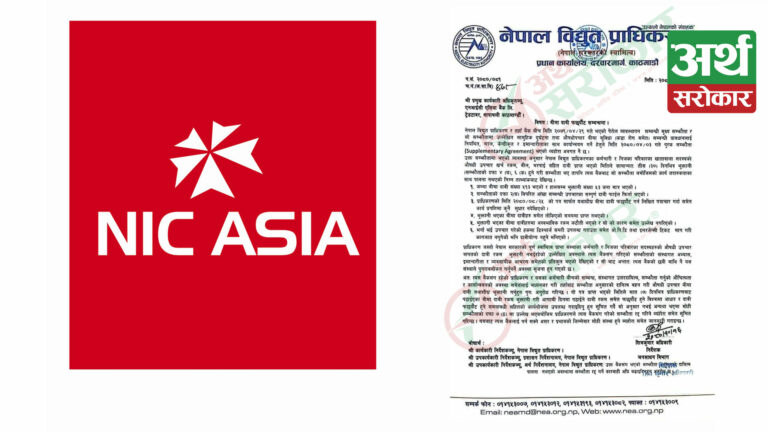 एनआईसी एशिया बैंक र नेपाल विद्युत प्राधिकरणबीचको लफडा के हो ? दिन्छु भनेको सुविधा बैंकले किन दिएन ?