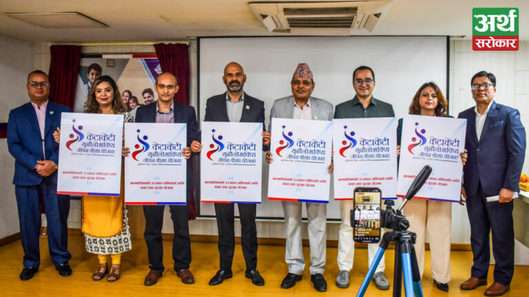 नेपाल लाइफले सार्वजनिक गर्यो नेपाल लाइफ केटाकेटी सुनौलो भविष्य जीवन बीमा योजना