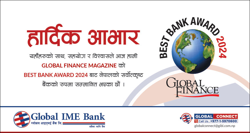GLOBAL IME BANK