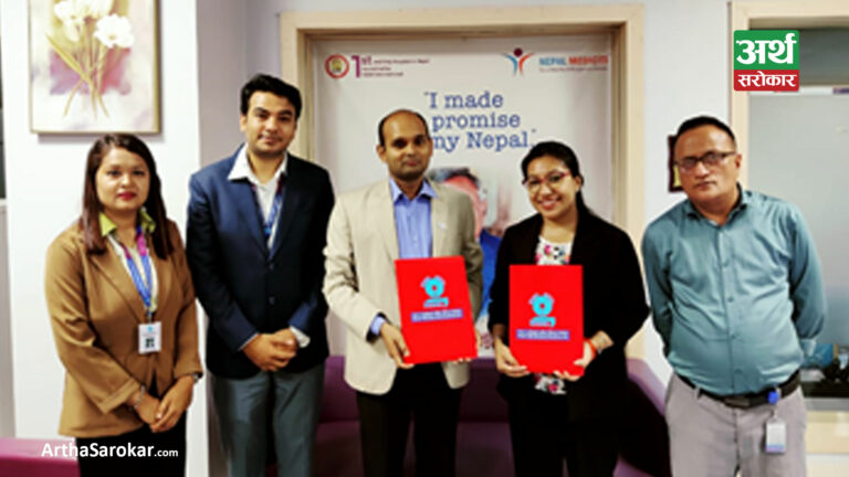 मेडिसिटी हस्पिटल र नेपाल एसबिआई मर्चेण्ट बैंकिङबीच व्यवसायिक सम्झौता