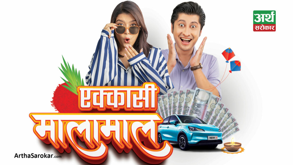 CG Motors ‘Hero’ Unveils the Thrilling and Exciting “Ekkasi Malamaal” Dashain-Tihar Offer