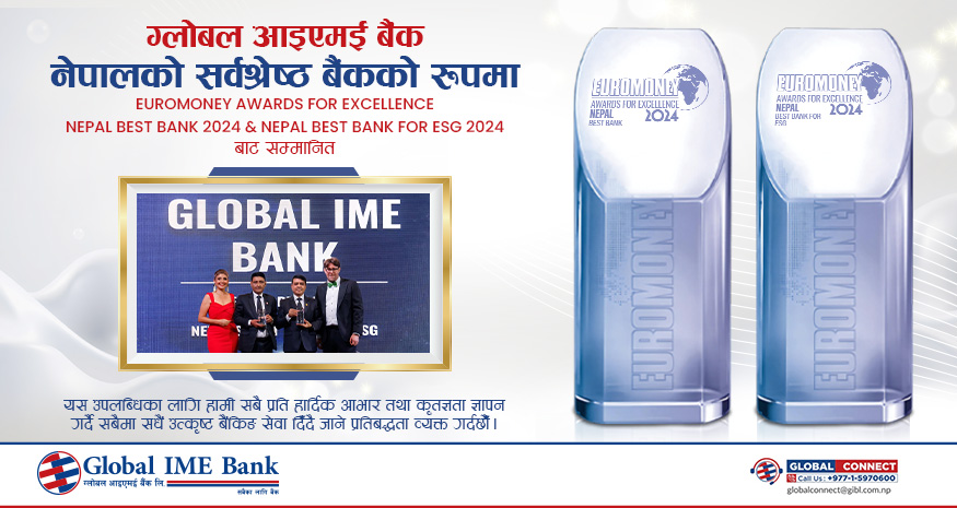 GLOBAL IME BANK