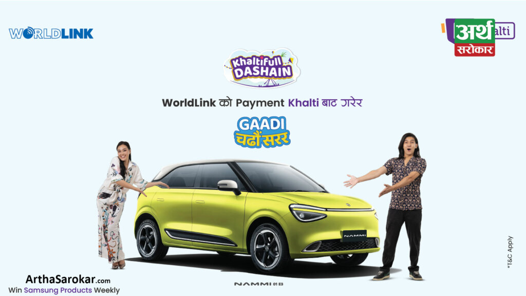 Khalti offers NAMMI EV Car on WorldLink Payment: with exciting Khalti full offers