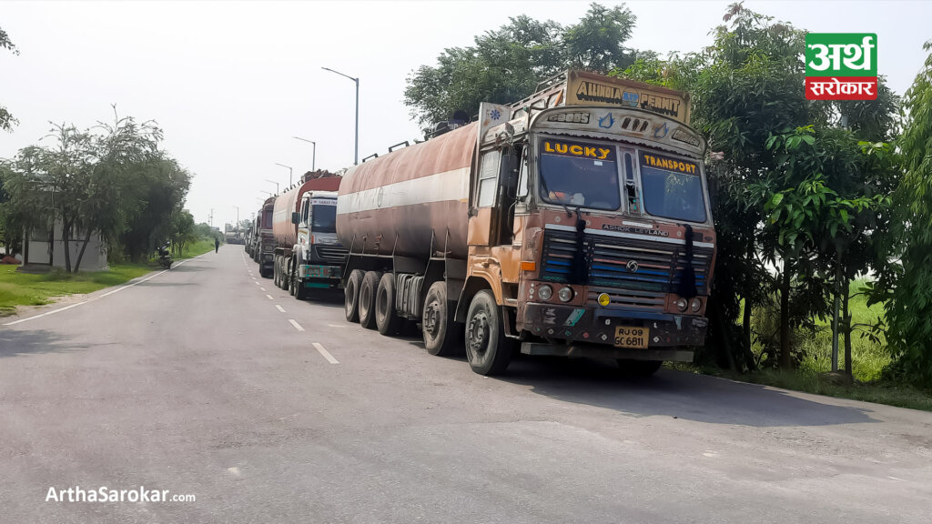 वीरगञ्जबाट पेट्रोलियम पदार्थको आयात २५ प्रतिशतले घट्यो