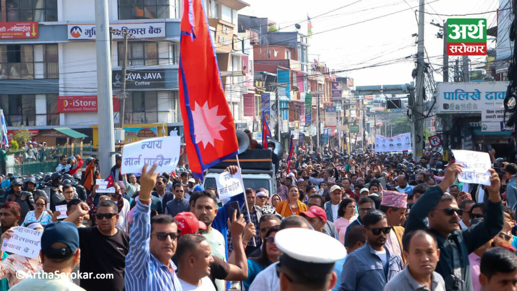 रास्वपाको प्रदर्शन अब काठमाडौँ केन्द्रित, पोखरामा आज अन्तिम दिन 