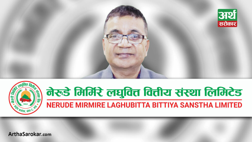 नेरुडे मिर्मिरेका सीईओ भन्छन्- ‘पोष्ट मर्जर लफडाले तनाव दियो, कुर्सीमा बसेर राम्रोसँग काम गर्न सकिएन’ 