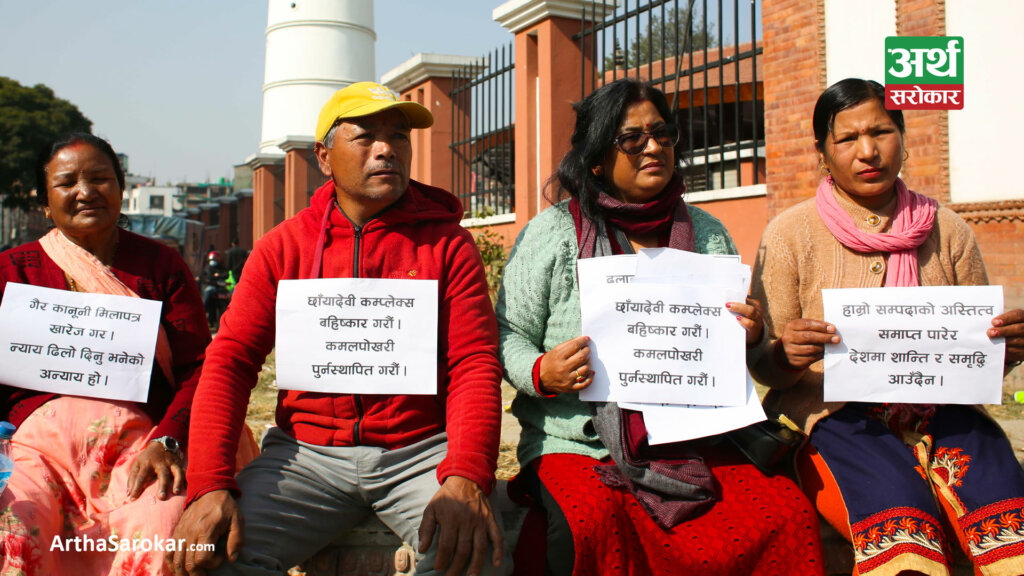 छायाँदेवी कम्प्लेक्स भत्काउन माग गर्दै प्रदर्शन (तस्विरहरु)