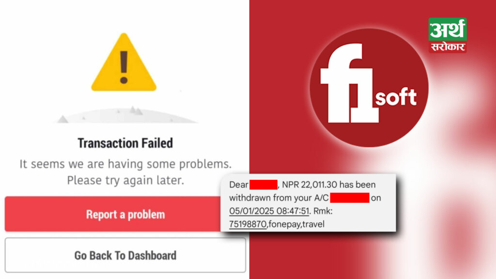 एफवान सफ्टले बनाएका बैंकिङ वालेटमा समस्या, ‘ट्रान्जेसन फेल्ड देखाउँछ, पैसा काट्छ’