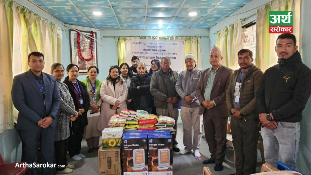 माछापुच्छ्रे क्यापिटलको ५औं वार्षिकोत्सवको अवसरमा वृद्धाश्रमलाई हिटर तथा खाद्यान्न वितरण