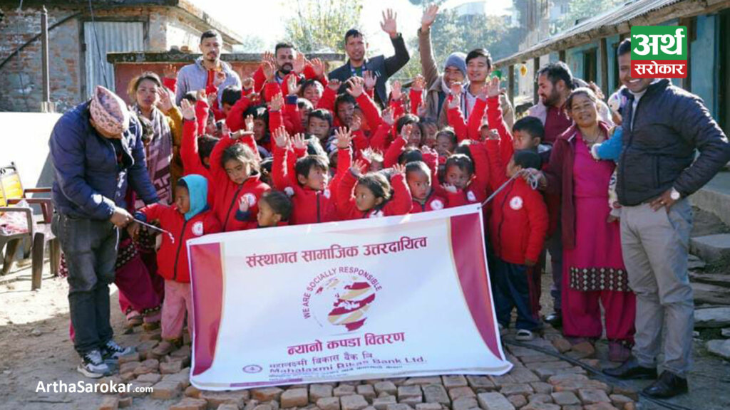 महालक्ष्मी विकास बैंकद्वारा विभिन्न संस्थागत सामाजिक उत्तरदायित्वका कार्यक्रम सम्पन्न