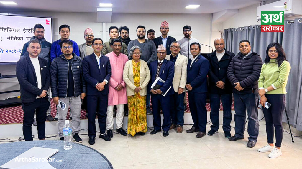 Nepal Engineers’ Association Holds Discussion on National AI Policy Draft