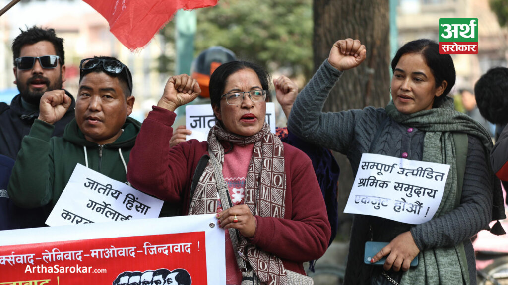 गृहमन्त्रीको राजीनामा माग्दै माइतीघरमा प्रदर्शन (तस्विरहरू)