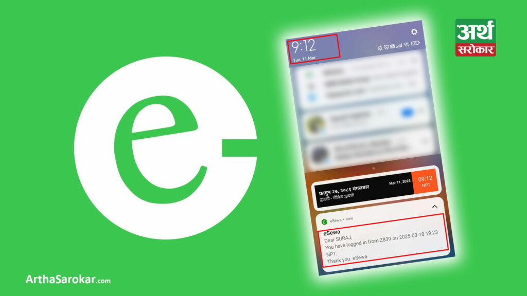 इसेवा ह्याक हुने जोखिम अझै बढ्यो, अघिल्लो दिनको लगइन विवरणको नोटिफिकेसन भोलिपल्टमात्रै देखिन थाल्यो