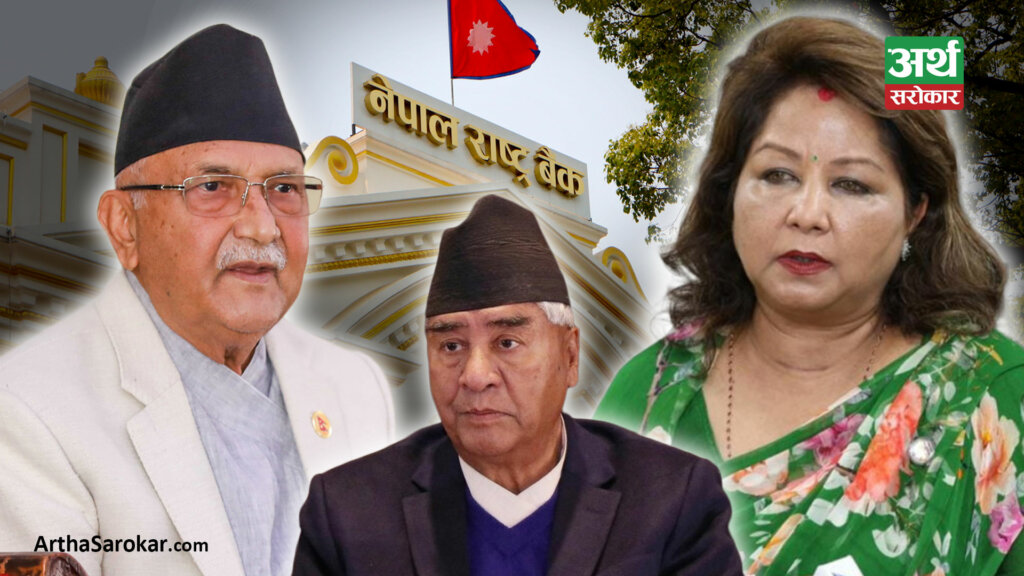 गभर्नर छान्ने काममा ठाडो राजनीतिक हस्तक्षेप, भएको के हो ? 