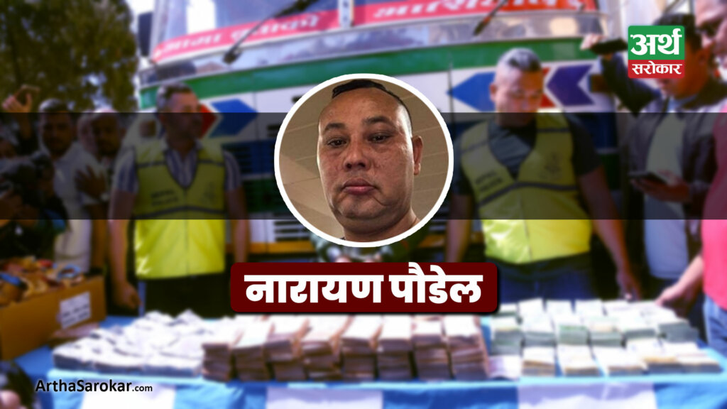 ट्रकमा भेटिएको २५ करोडका मालिक खासा व्यापारी भएको खुलासा, डलर तस्करीको उद्धेश्य चीनबाट सुन तस्करी ! 
